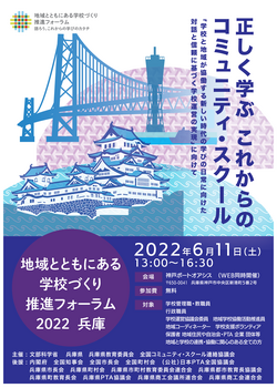 Hyogo2022.png