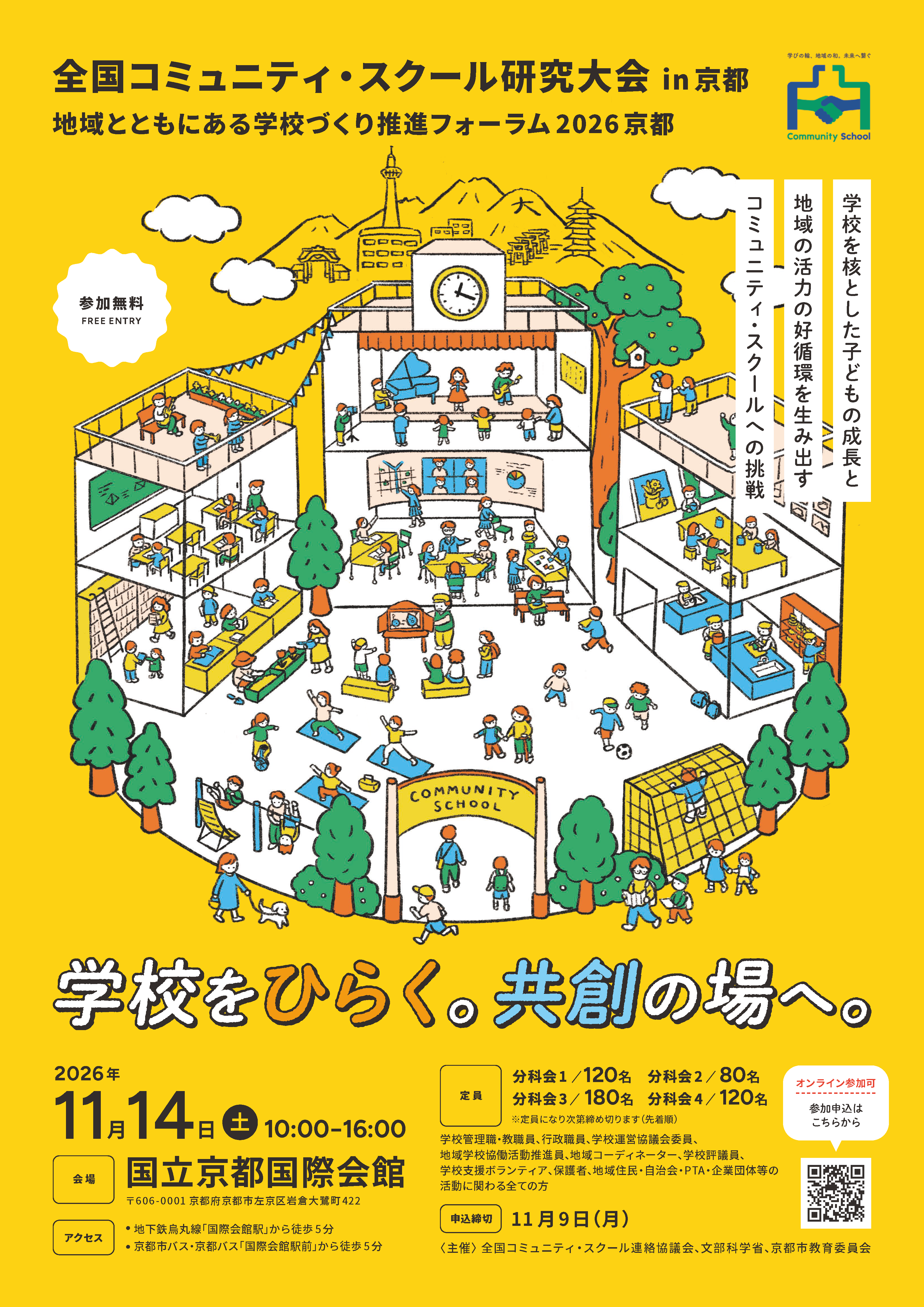 kyoto-forum2026.png